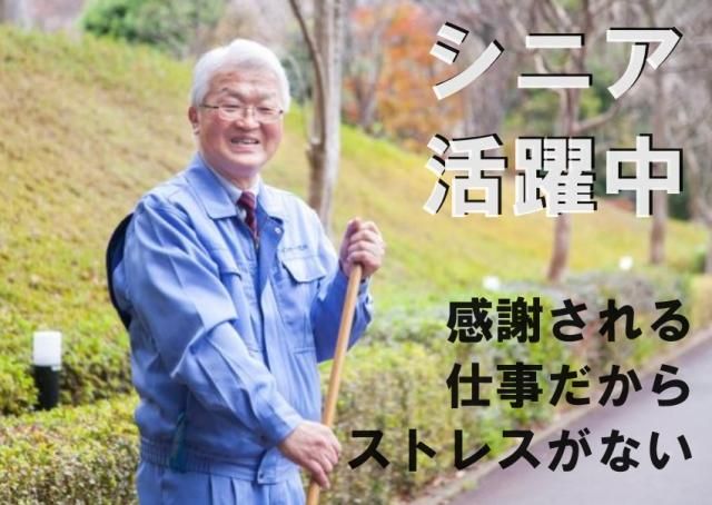 株式会社 ライフポート西洋の求人・転職情報