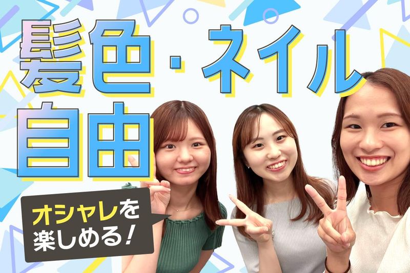 株式会社日本パーソナルビジネス　KS03_00084のアルバイト・バイト求人情報-17