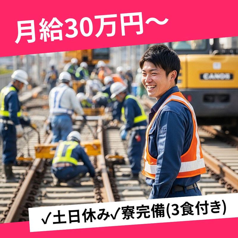 共新建設株式会社【本社】のアルバイト・バイト求人情報-02