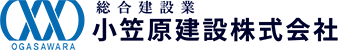 小笠原建設株式会社の求人・転職情報