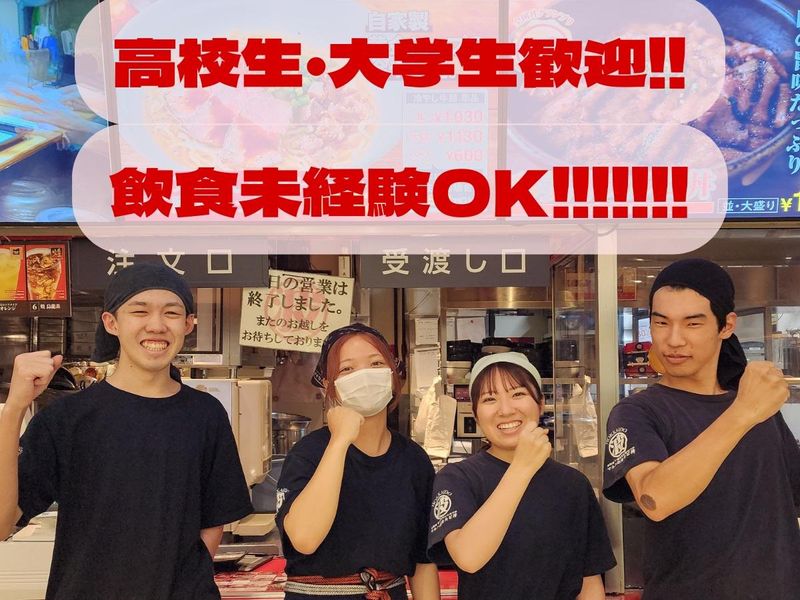 北海道マルハ酒場　御徒町二号店のアルバイト・バイト求人情報-03