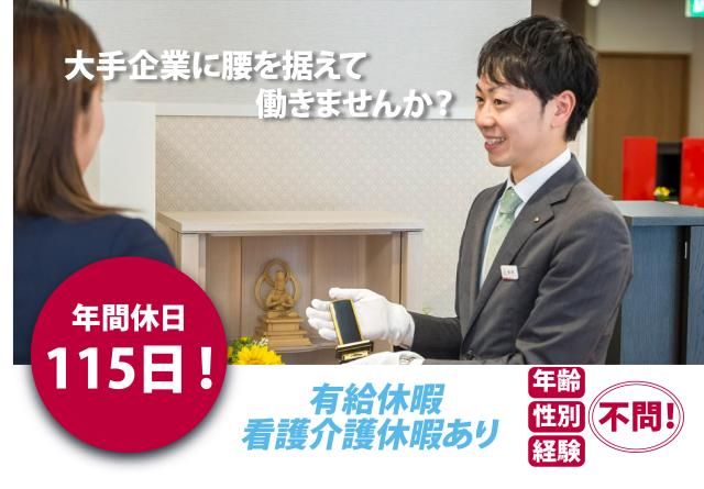 ㈱はせがわ　東京本社の求人・転職情報
