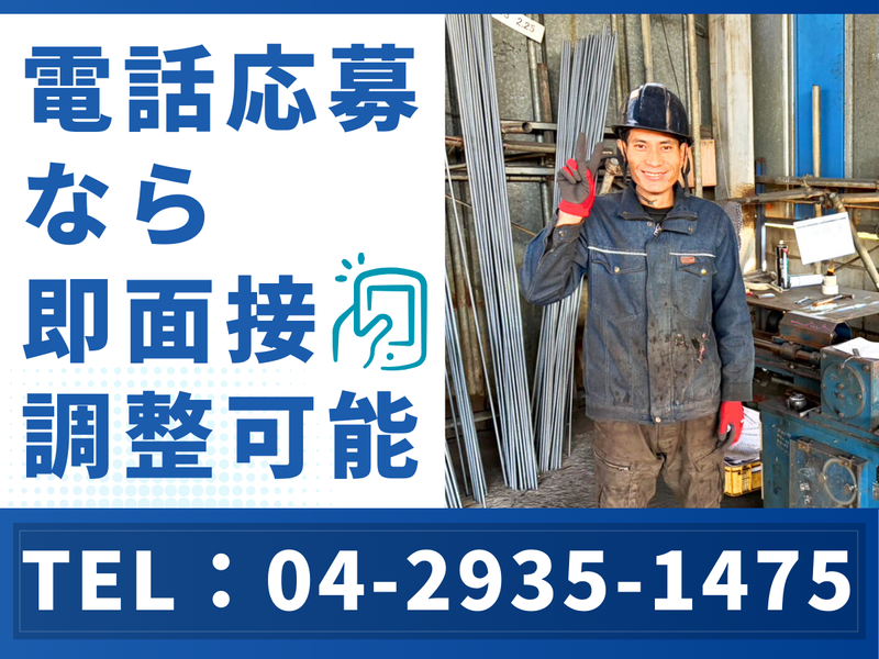 株式会社ブレイブ　入間支店