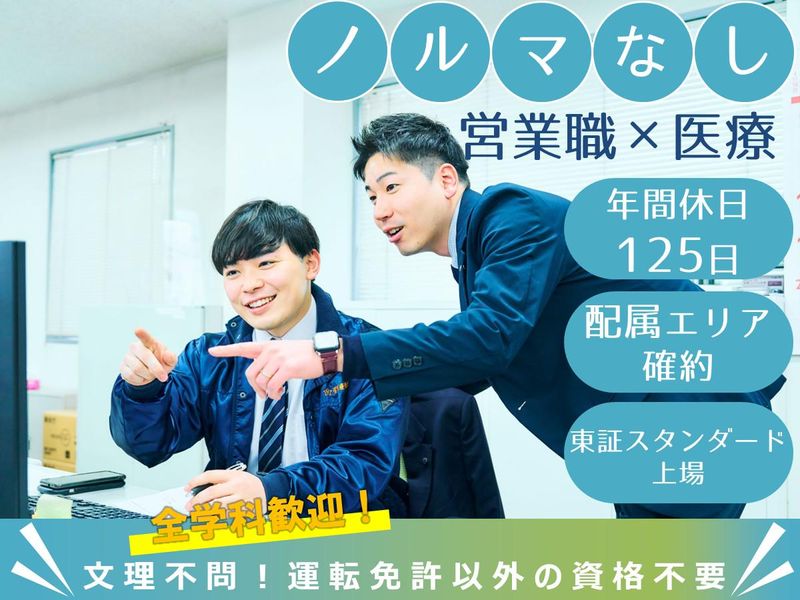 株式会社星医療酸器