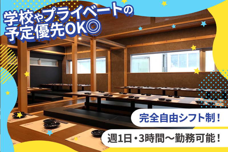 ぶれゑめん 静岡駅前店のアルバイト・バイト求人情報-03