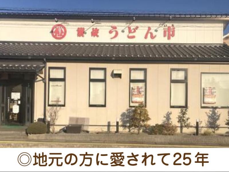 うどん市 柏の葉店のアルバイト・バイト求人情報-03