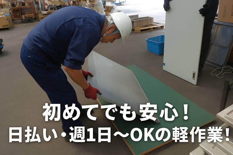 株式会社サーブ登戸のアルバイト・バイト求人情報-01