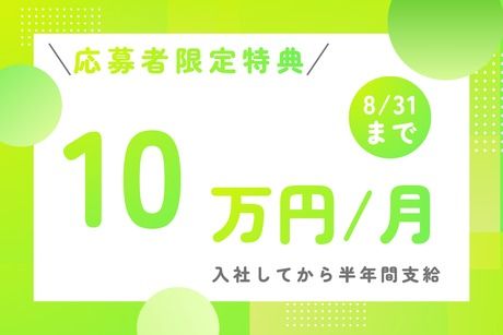 株式会社ヒューマンアイズの求人・転職情報