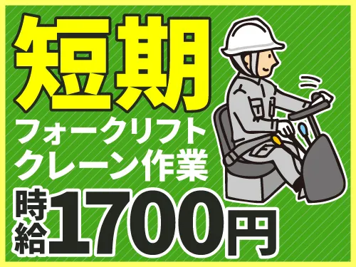 アールシースタッフ株式会社(RC STAFF Co.,Ltd)のアルバイト・バイト求人情報
