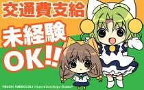 AKIHABARAゲーマーズ本店のアルバイト・バイト求人情報-18