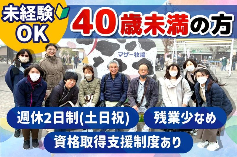 株式会社ワン・ツー・ストックの求人・転職情報