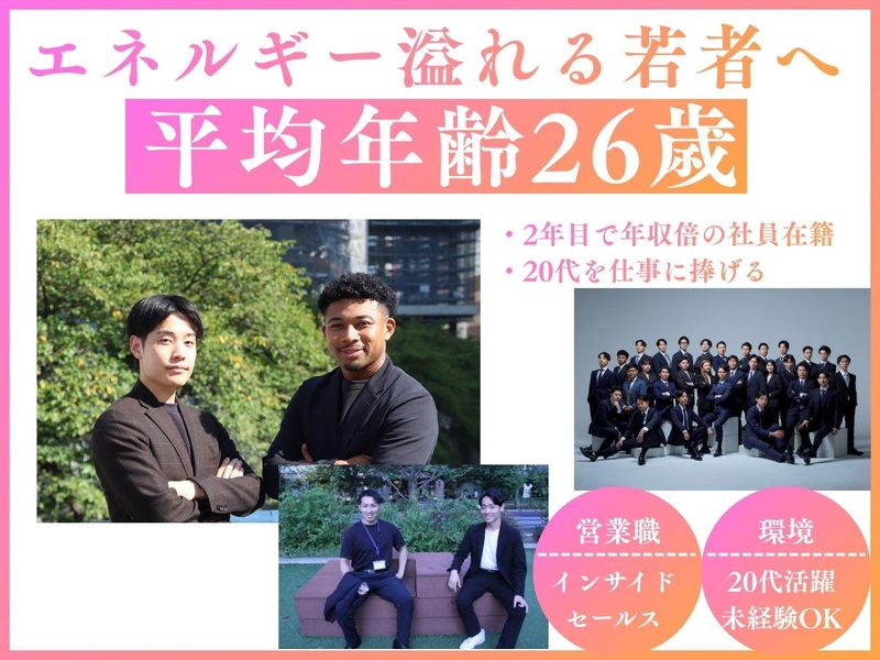 株式会社ＥｍｐｏｗｅｒＸの求人・転職情報