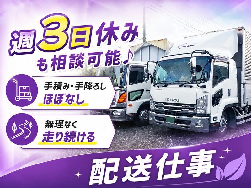 株式会社アイディ・ラムの求人・転職情報