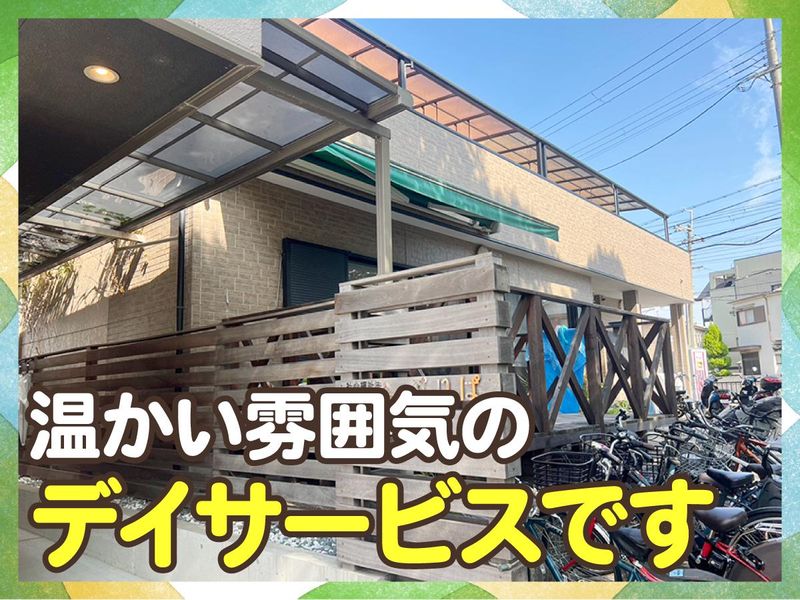 社会福祉法人　地域共生スペースぷりぱのアルバイト・バイト求人情報-04