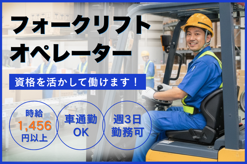 アールシースタッフ株式会社