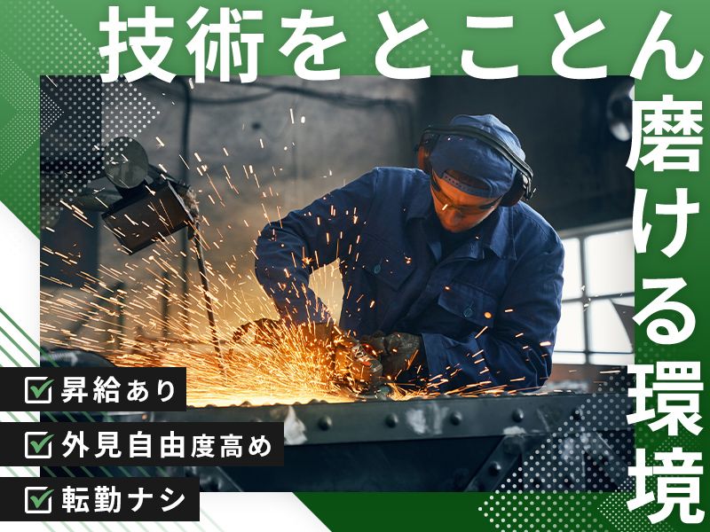 具志堅設備株式会社の求人・転職情報