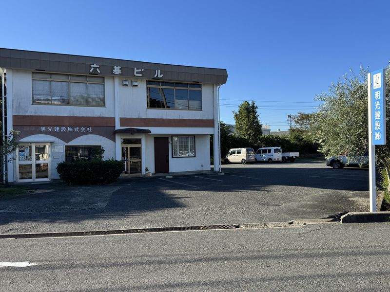 明光建設株式会社のアルバイト・バイト求人情報-02