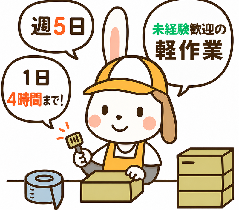 ハスト株式会社の求人・転職情報