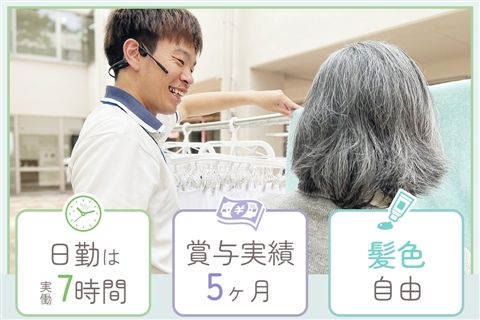 医療法人稲門会の求人・転職情報
