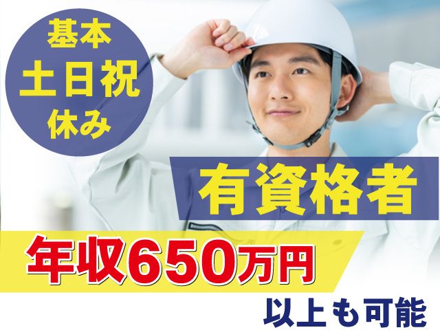 イズミ電機工業株式会社の求人・転職情報