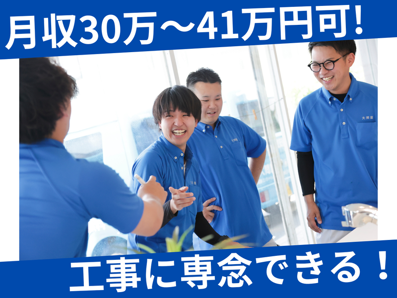 大問屋株式会社の求人・転職情報