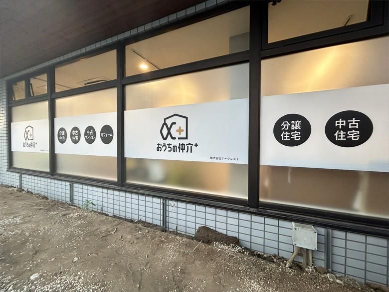 株式会社アークレスト　東所沢営業所のアルバイト・バイト求人情報-05