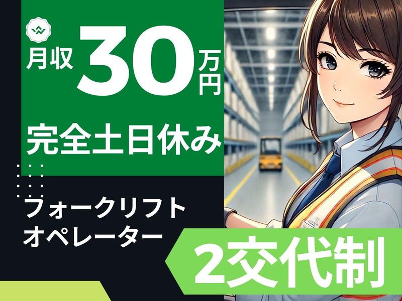 滋賀センコー運輸整備株式会社の求人・転職情報