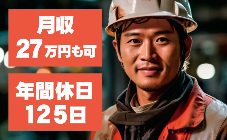 旭カーボンロジスティクス株式会社の求人・転職情報