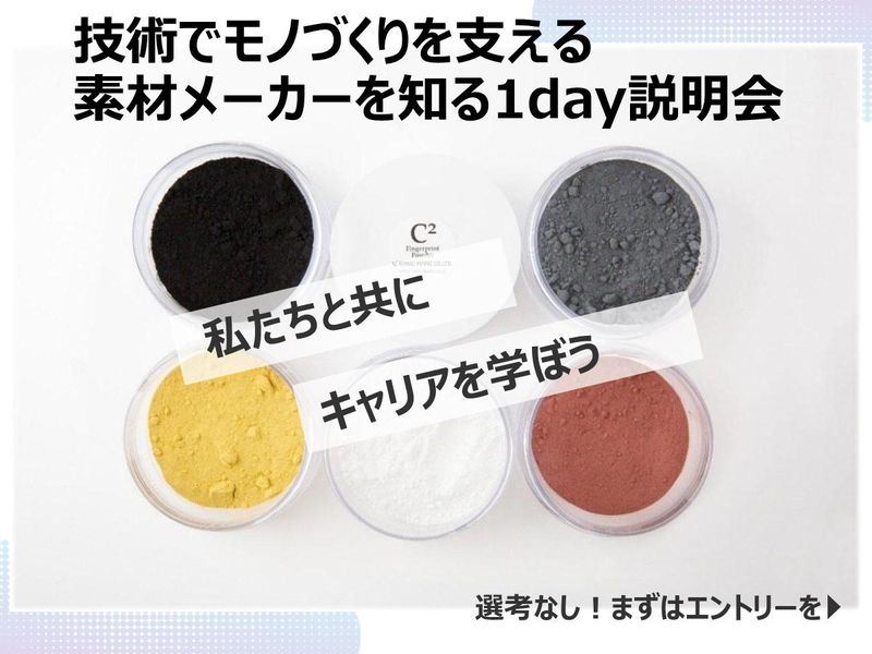 キンセイマテック株式会社