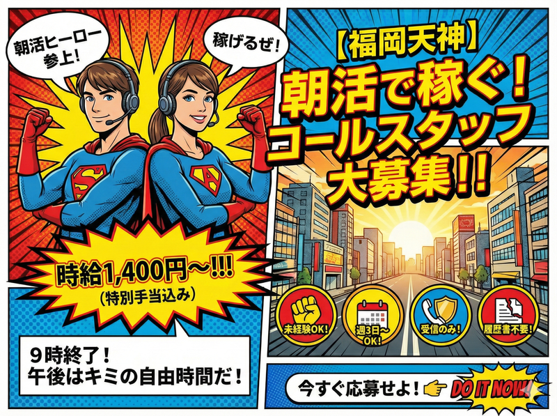 アップセルテクノロジィーズ株式会社 福岡ラボのアルバイト・バイト求人情報-25