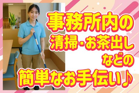 光和サービス株式会社(光和管財グループ)　神戸市兵庫区吉田(清掃)　【A09001】のアルバイト・バイト求人情報-01
