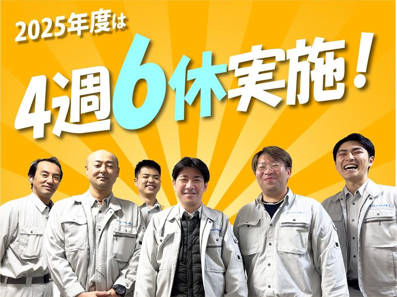 株式会社ナカムラ電工のアルバイト・バイト求人情報-04