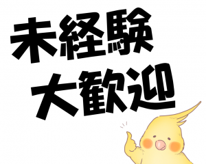 株式会社ヒューテックのアルバイト・バイト求人情報-03