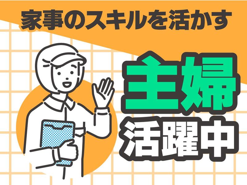 境町フェニックスのアルバイト・バイト求人情報-04