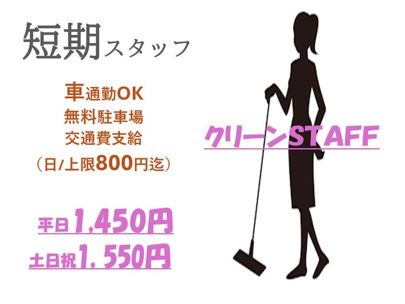 株式会社ハイパー(大曽根)のアルバイト・バイト求人情報-13