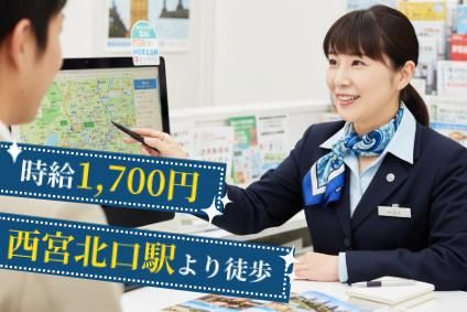 株式会社近鉄HRパートナーズ　派遣先:兵庫県西宮市の派遣求人情報