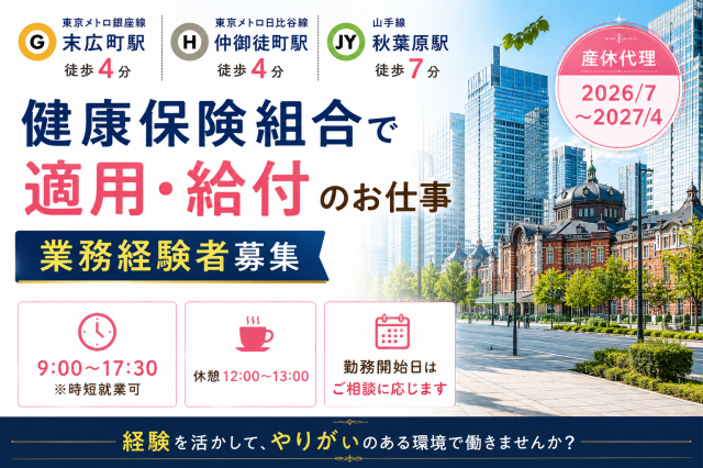 株式会社KSKテクノサポート　さいたま支社のアルバイト・バイト求人情報-06