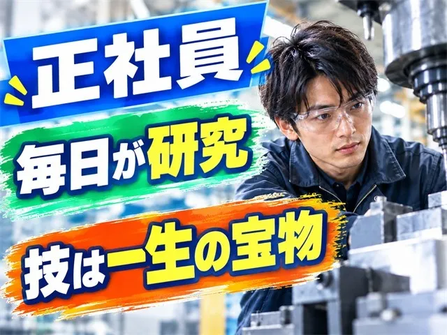 アイエムエス株式会社の求人・転職情報