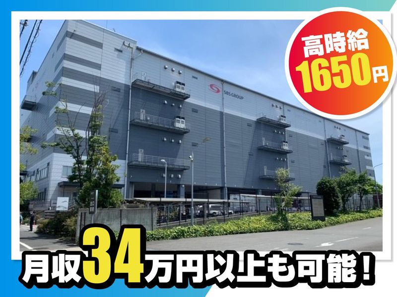 ＳＢＳロジスター株式会社の求人・転職情報