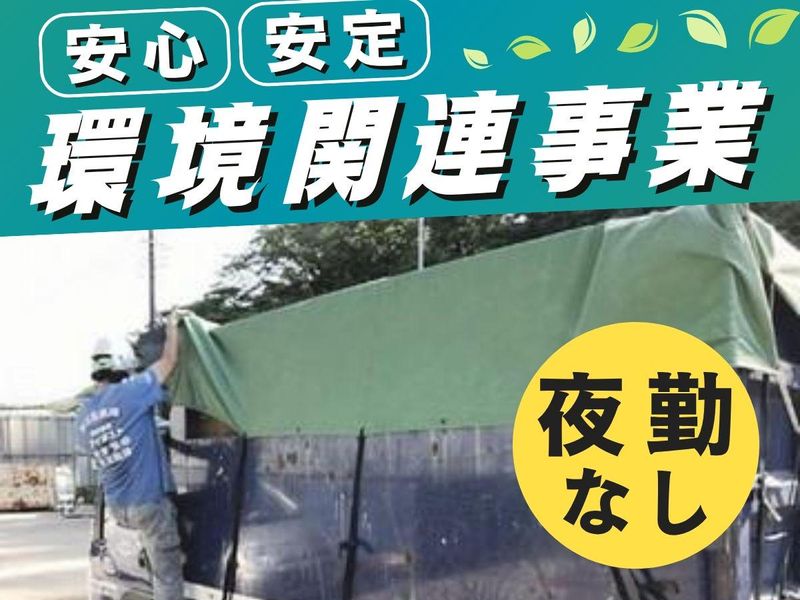 株式会社アイダスト　上矢部事業所のアルバイト・バイト求人情報-02