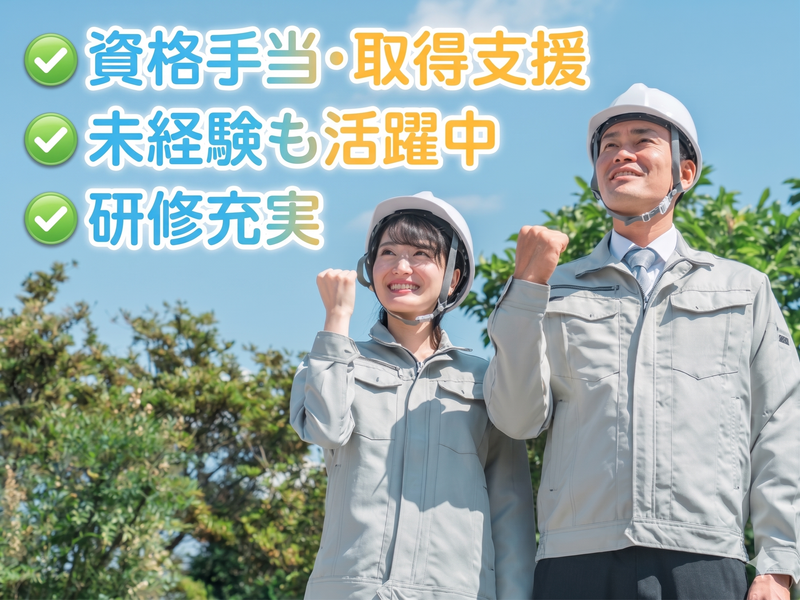KUKAN PlantX株式会社の求人・転職情報