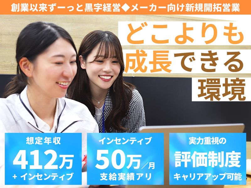 株式会社アドバンティア-0004の求人・転職情報