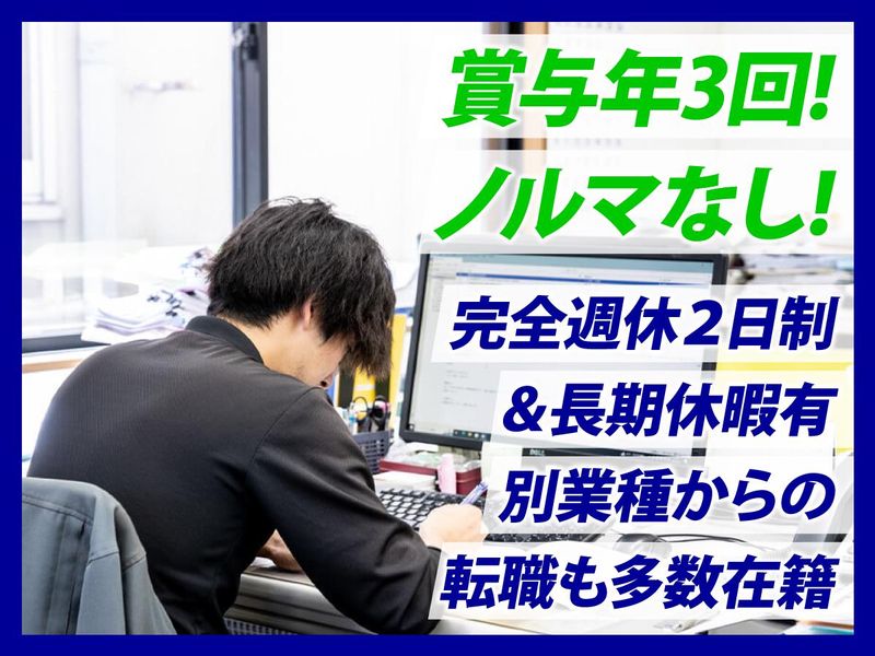 中恒テック株式会社の求人・転職情報