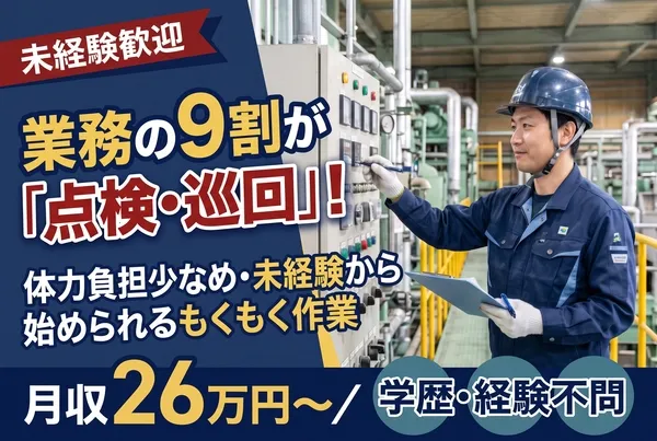 ワークスコープ&青空株式会社のアルバイト・バイト求人情報