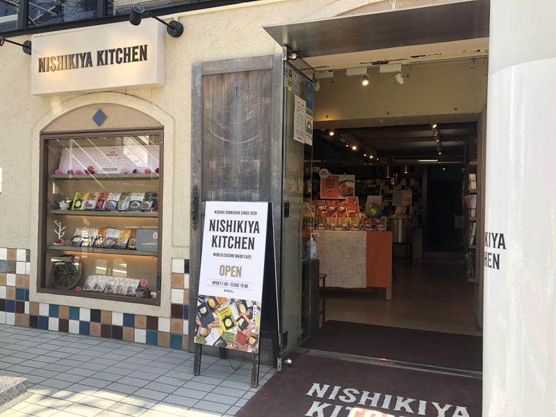 株式会社にしき食品の求人・転職情報