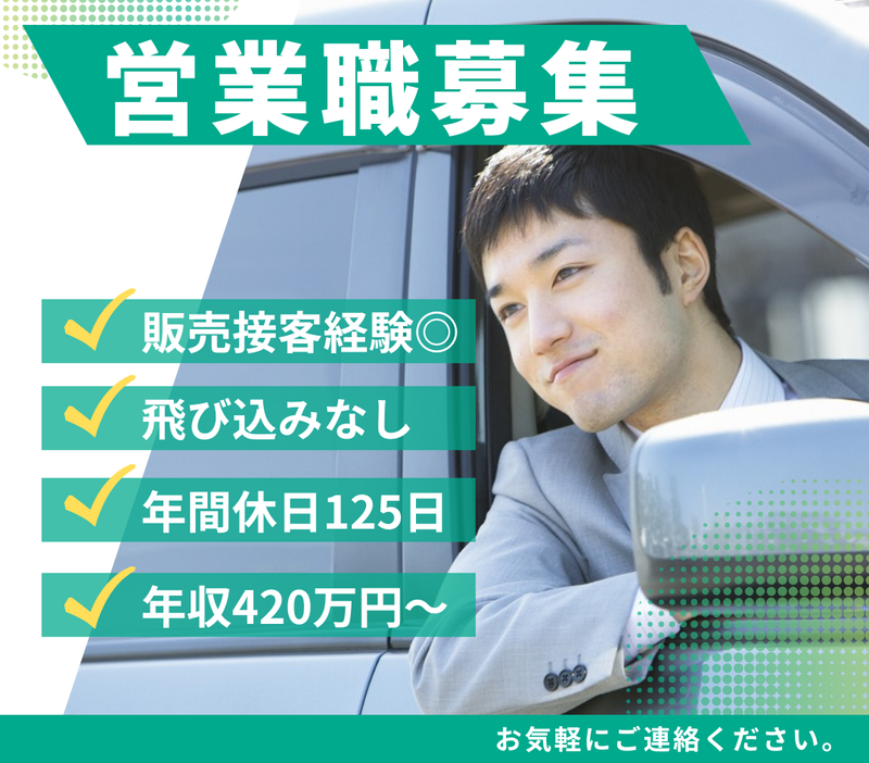 ダイト株式会社の求人・転職情報