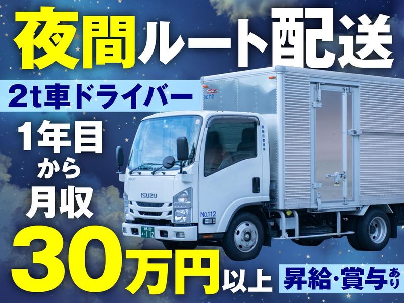 株式会社トーハンロジテックス　戸田営業所