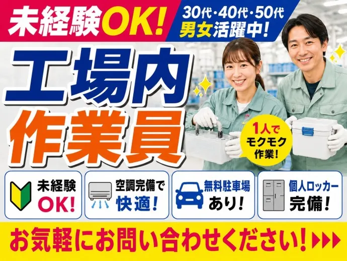 株式会社NCIのアルバイト・バイト求人情報