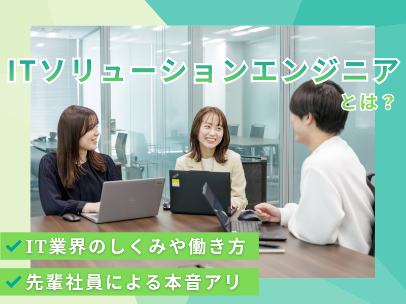 株式会社アイネス