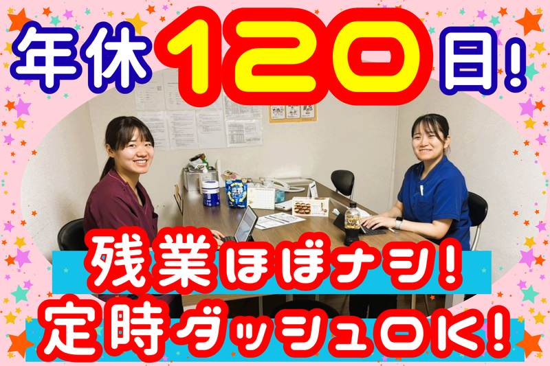 株式会社スマイルの求人・転職情報